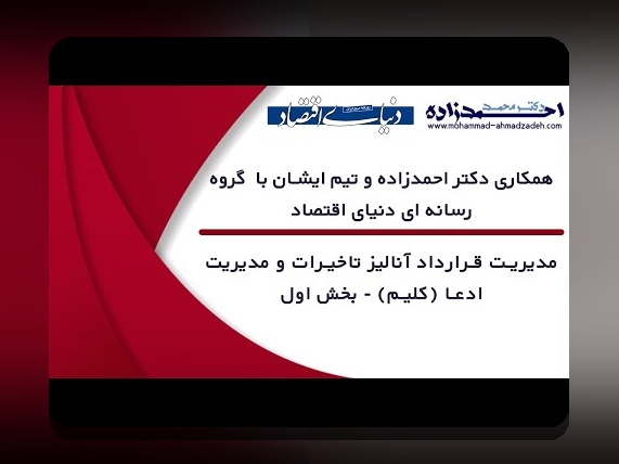 آشنایی با ماده ۳۰ شرایط عمومی پیمان؛ مهم‌ترین نکات برای کاربران سایت شرط بندی