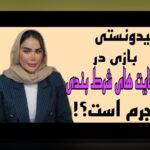 کافی است بدانید چرا بهترین سایت شرط بندی پاسور در بین ایرانیان محبوب است؟